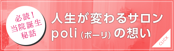 コンセプト・代表紹介はこちら