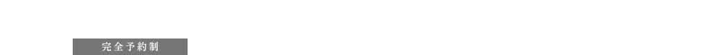 お問い合せ