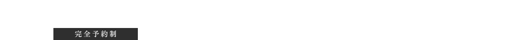 お問い合せ