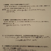 港区　事故後の後遺症　３０代　冷え性　